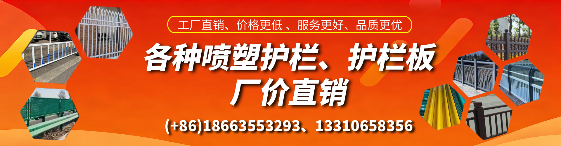 鞍山喷塑护栏_喷塑护栏板_喷塑围栏生产厂家